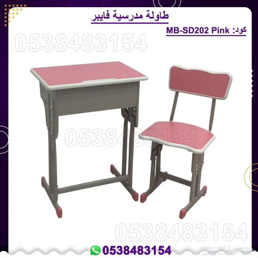 طقم طاولة وكراسي مدرسية فايبر للاطفال 2