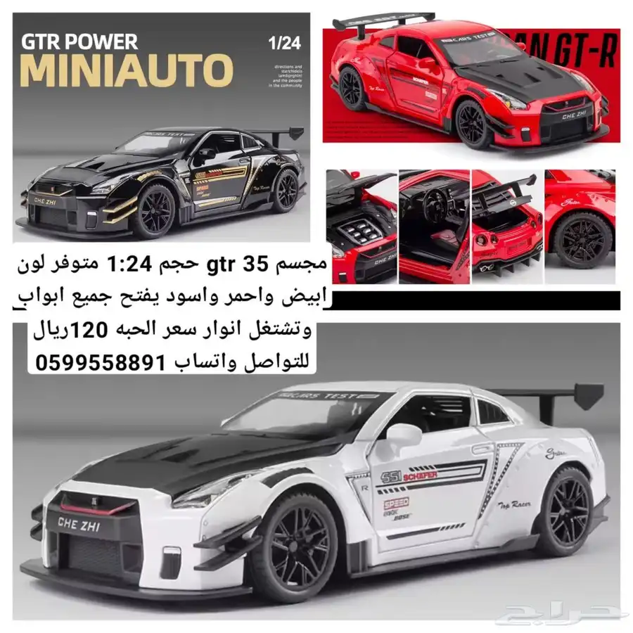 مجسم Gtr 35 0