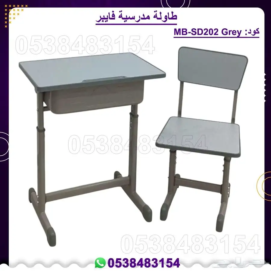 طقم طاولة وكراسي مدرسية فايبر للاطفال 1