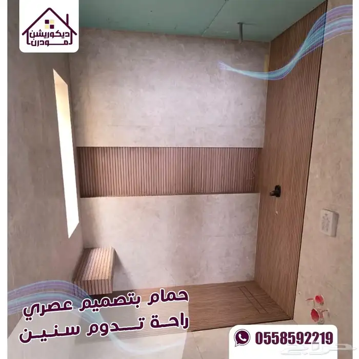 مقاولات بلاط سباكه كهربا بويه تشطيبات داخليه وخارجيه 0