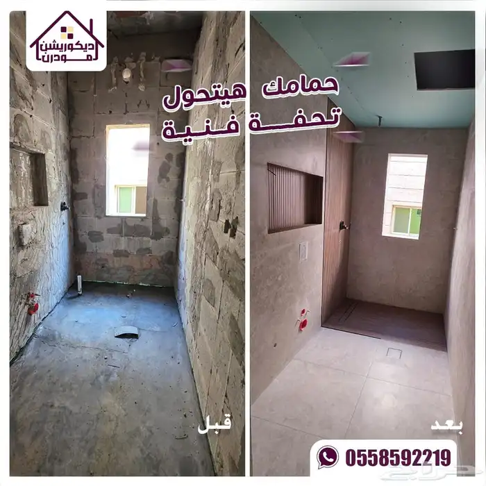 مقاولات بلاط سباكه كهربا بويه تشطيبات داخليه وخارجيه 1
