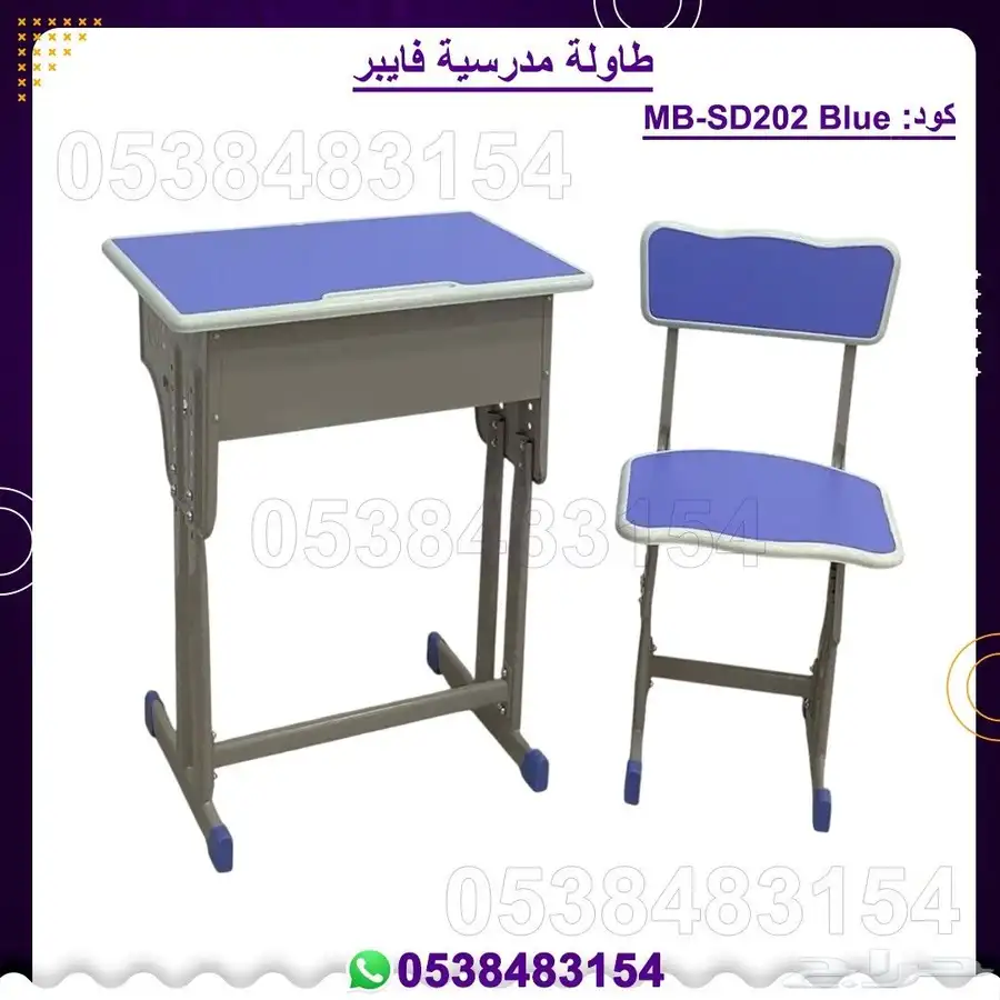 طقم طاولة وكراسي مدرسية فايبر للاطفال 0