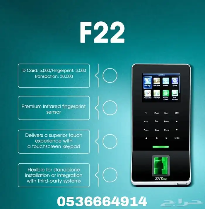 جهاز بصمة حضور وانصراف ZKTeco F22 0