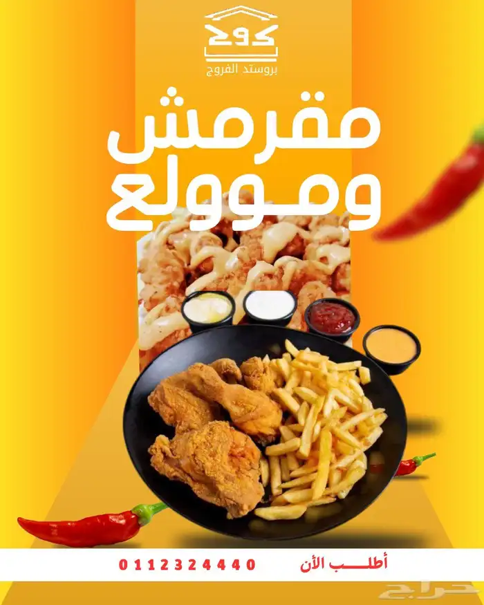 تصميم اعلانات وبوسترات بأسعار تنافسية وجودة عالية 6