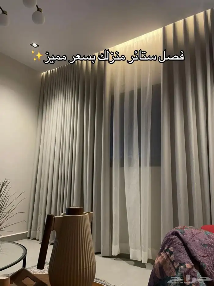 ستائر ويفي ستاير ويفي تفصيل ستائر ويفي 2