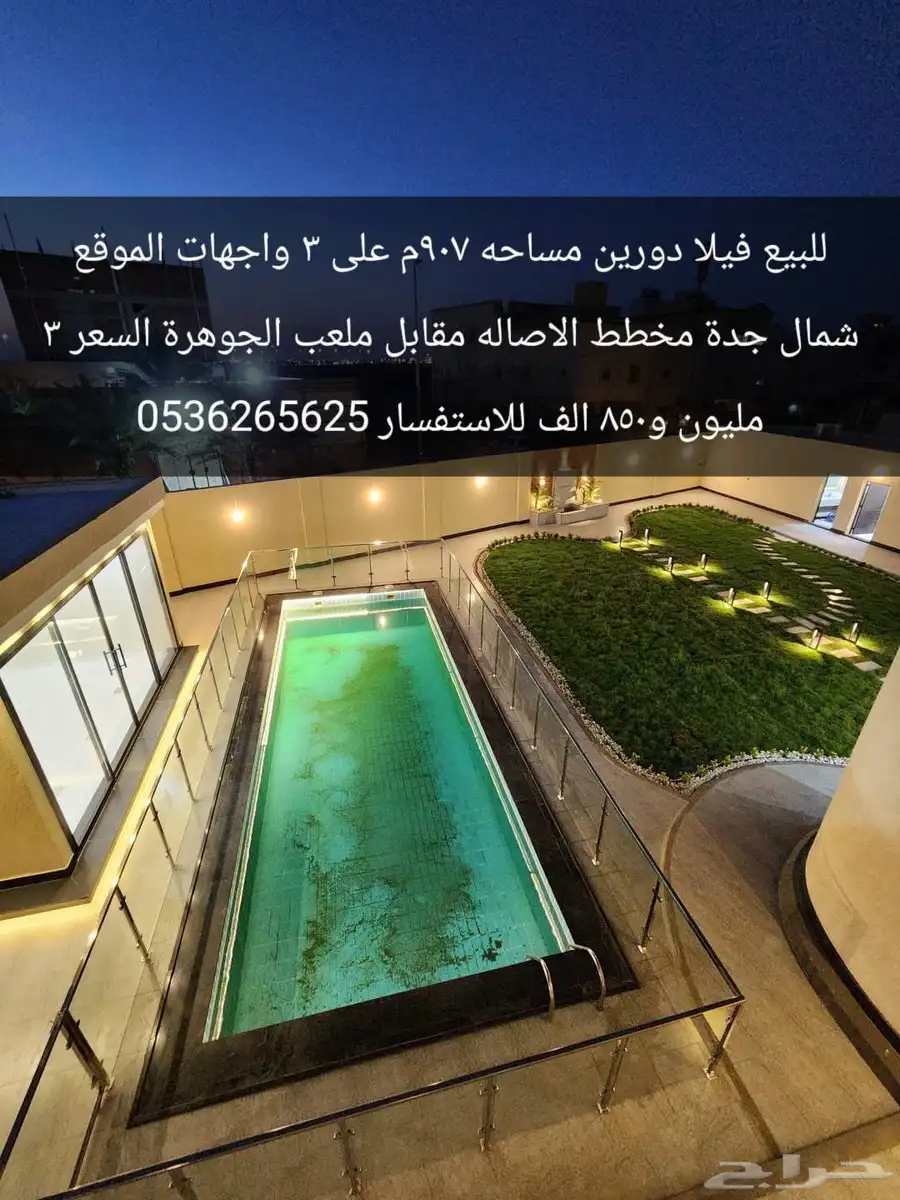 فيلا للبيع مساحه 907م في جدة حي الأصالة 0