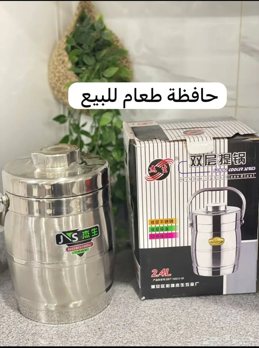 اغراض منزلية للبيع 1