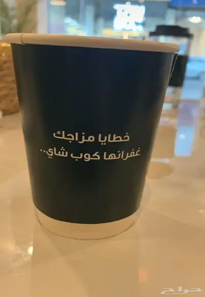 تصميم و تنفيذ الأكواب الورقية والبلاستيكية بكافة المقاسات 0