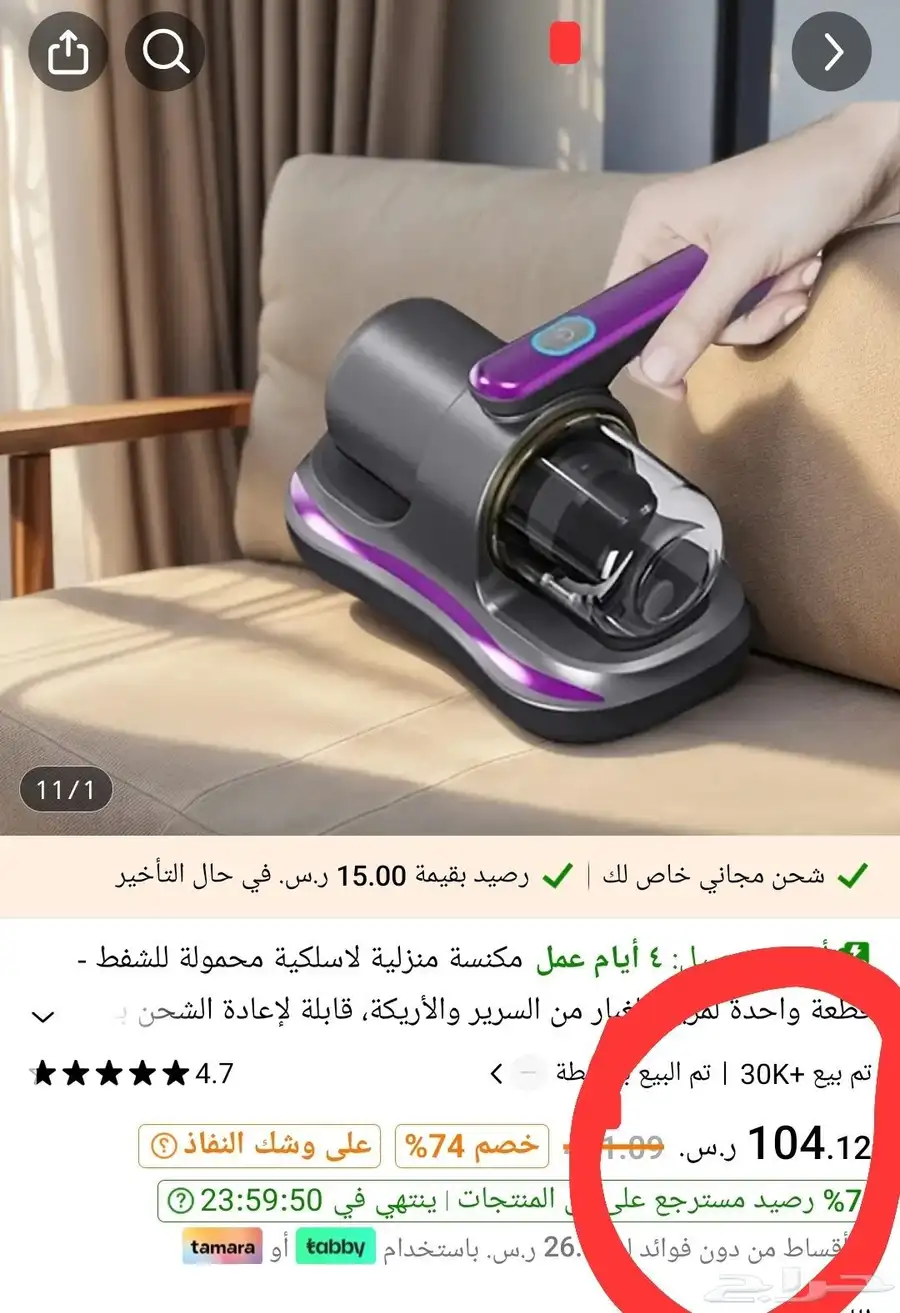 مكنسة لاسلكية مع هدايا 4