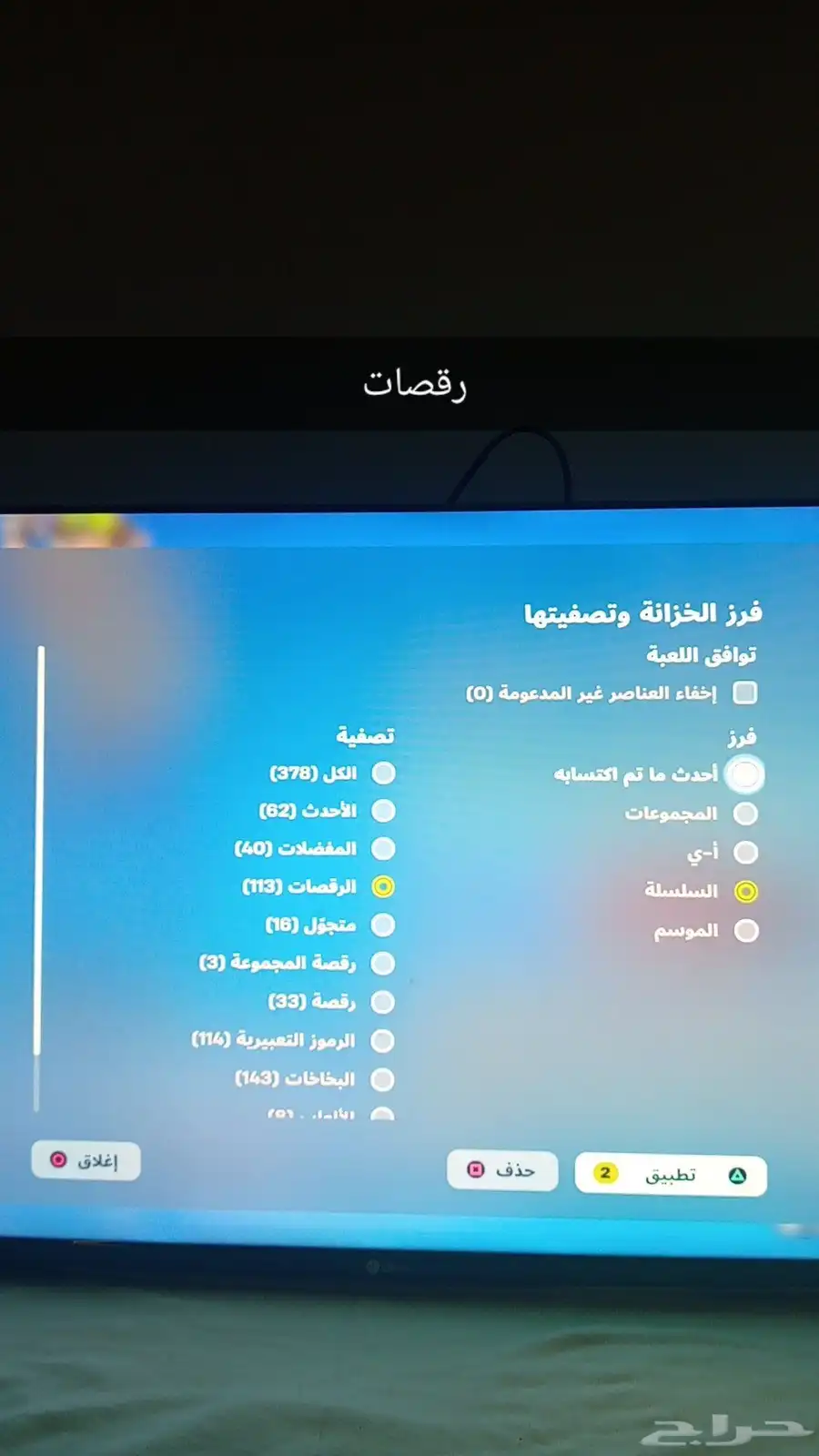 حساب فورت شبه نادر 13