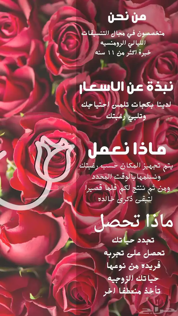 اجمل ليلة رومنسية نخلقها لكم لتبقى ذكرى خالدة 4