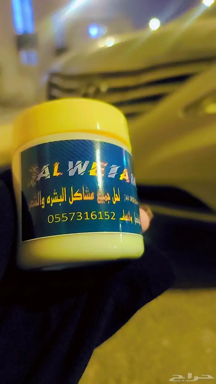تبيض بشره 2