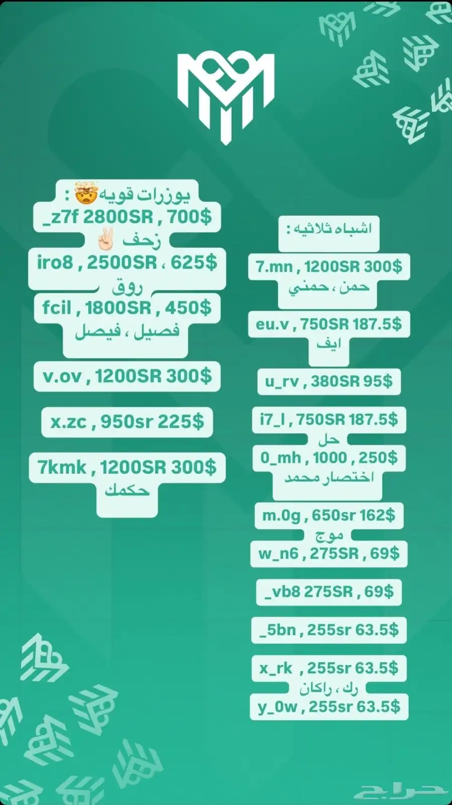 المتجر الأقوى والأفضل لليوزرات انستا وتيك 0