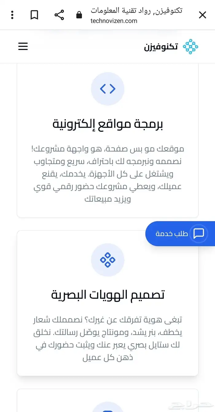 تصميم مواقع الكترونية مبرمج مواقع وتطبيقات 2