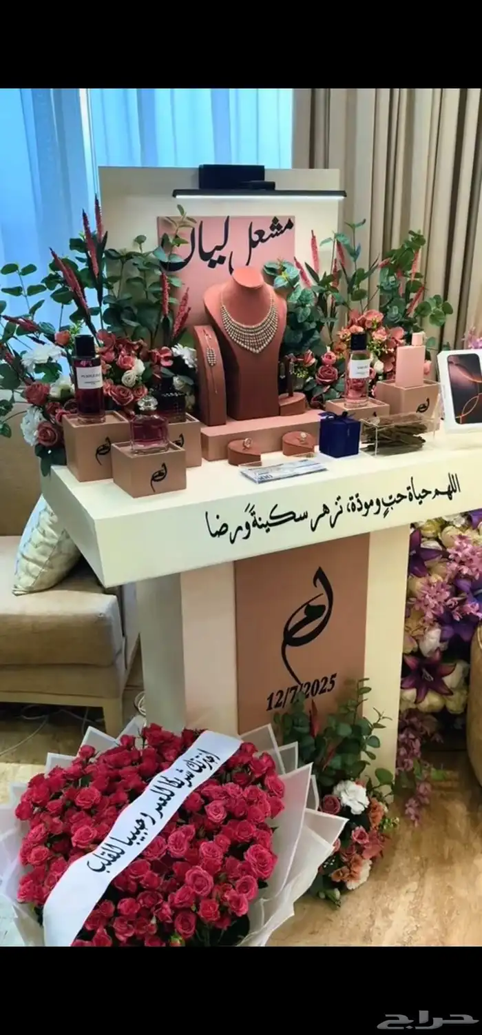 شبكات زواج دزات دزه زواج الرياض ورد هدايا 0