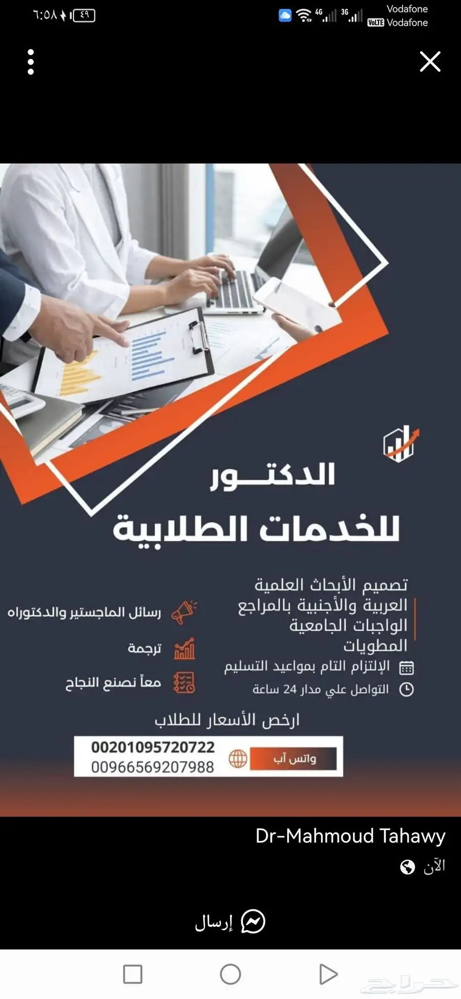 الابحاث العلميه والواجبات الجامعيه لجميع الكليات الطبيه 0