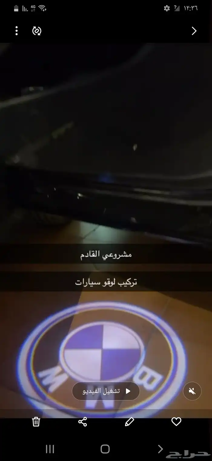 شعار ترحيبي ل مرسيدس و بي ام دبليو على الابواب 0