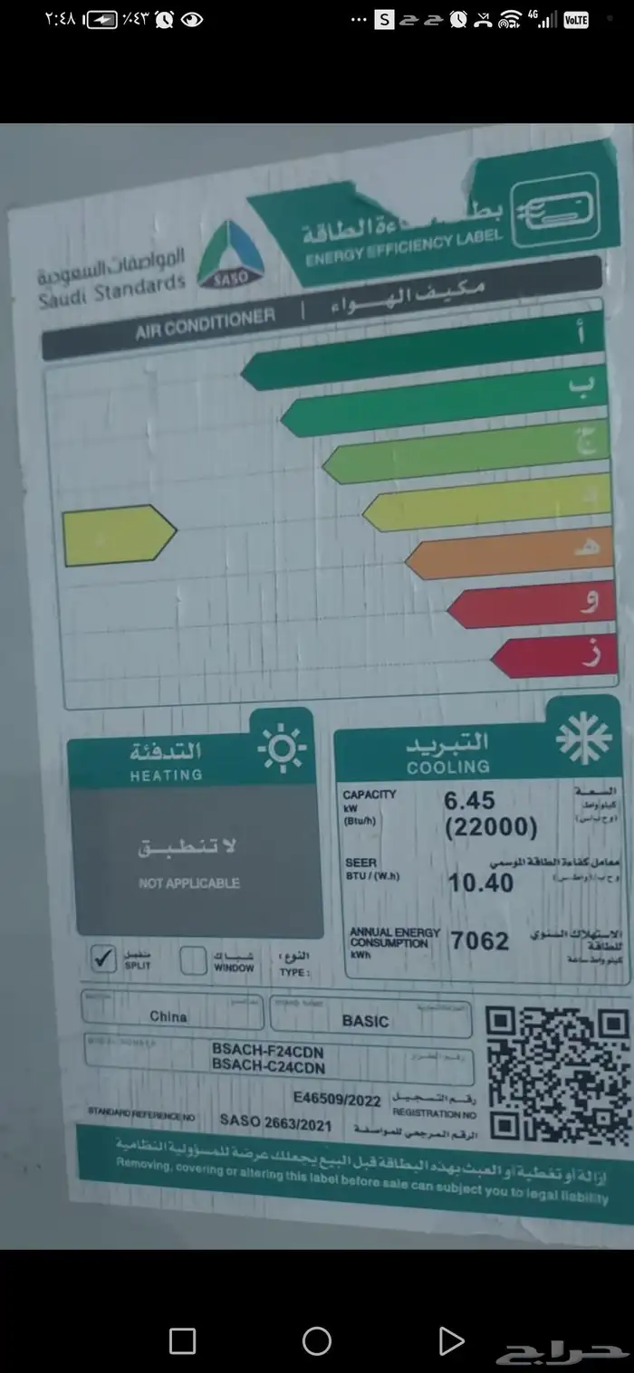 مكيفات حج24 وحده الكميه محدوده 2