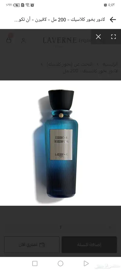 عطر جديد ريحتة حلوة مره وثابتة اشتريت اثنين بابيع واحد 150 0