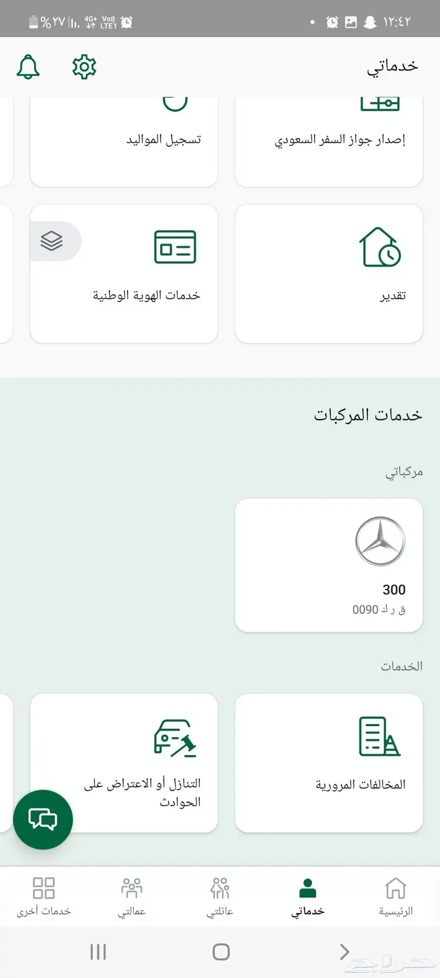 لوحه مميزه ق رك 90 0