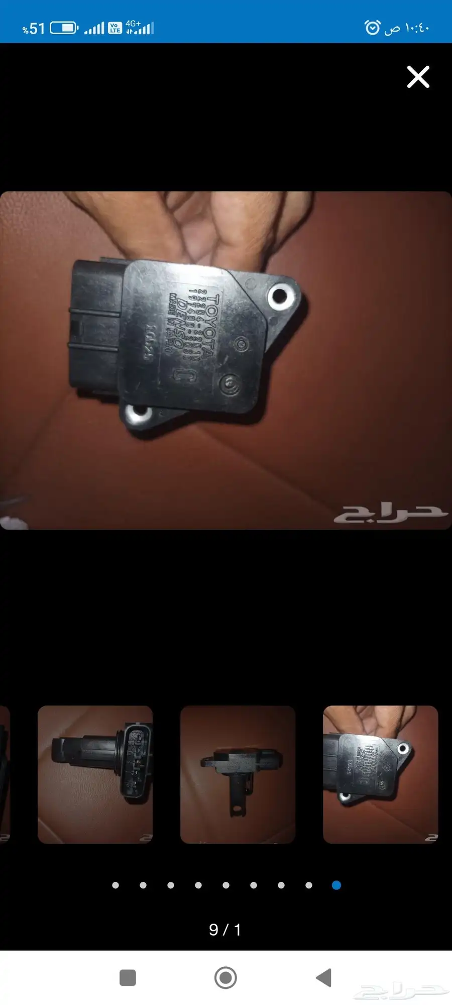 افياش وحساس هواء قربه نيسان وتويوتا ولكزس 9