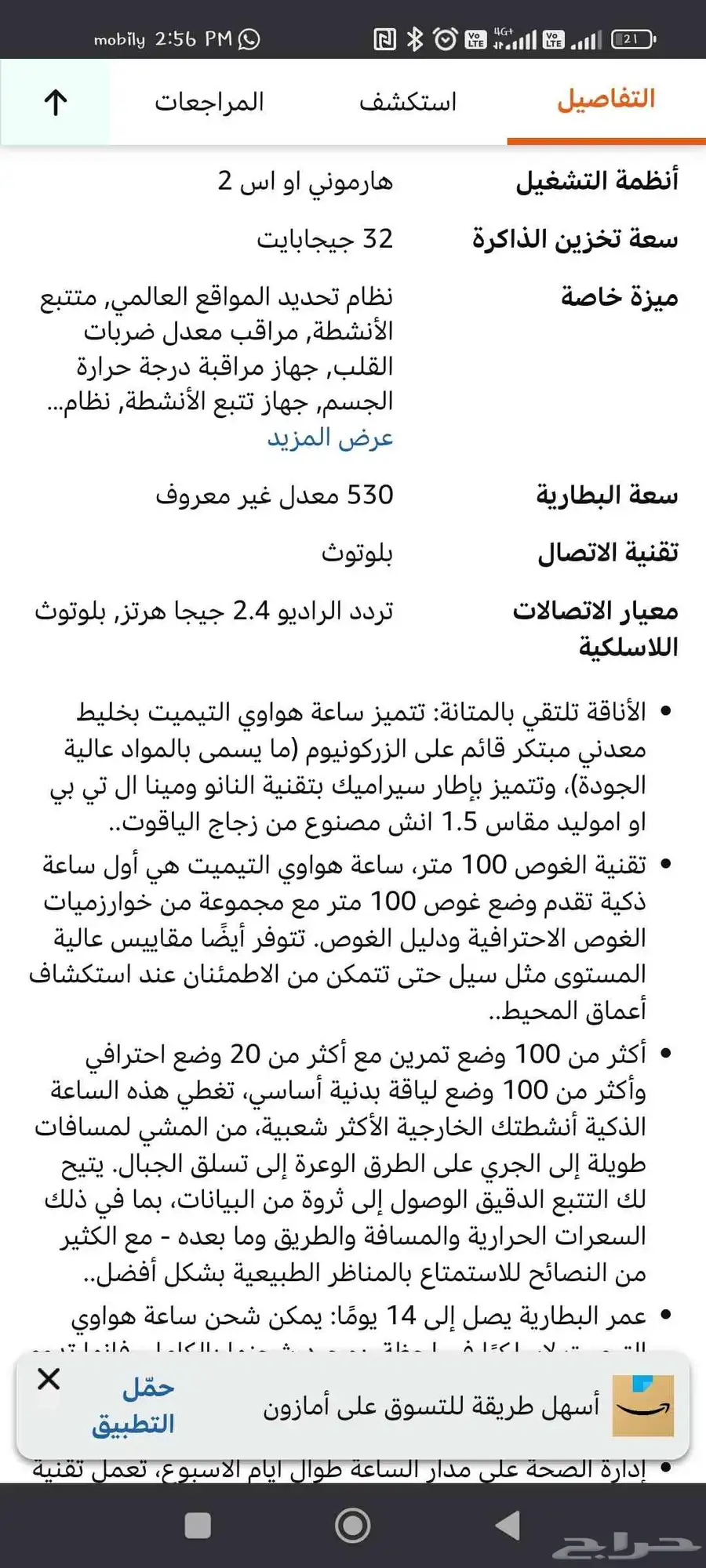 ساعه هواوي التميت استعمال خفيف جدا 8