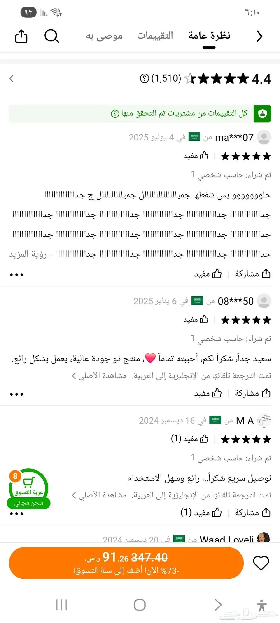 مكنسة لاسلكية مع هدايا 3