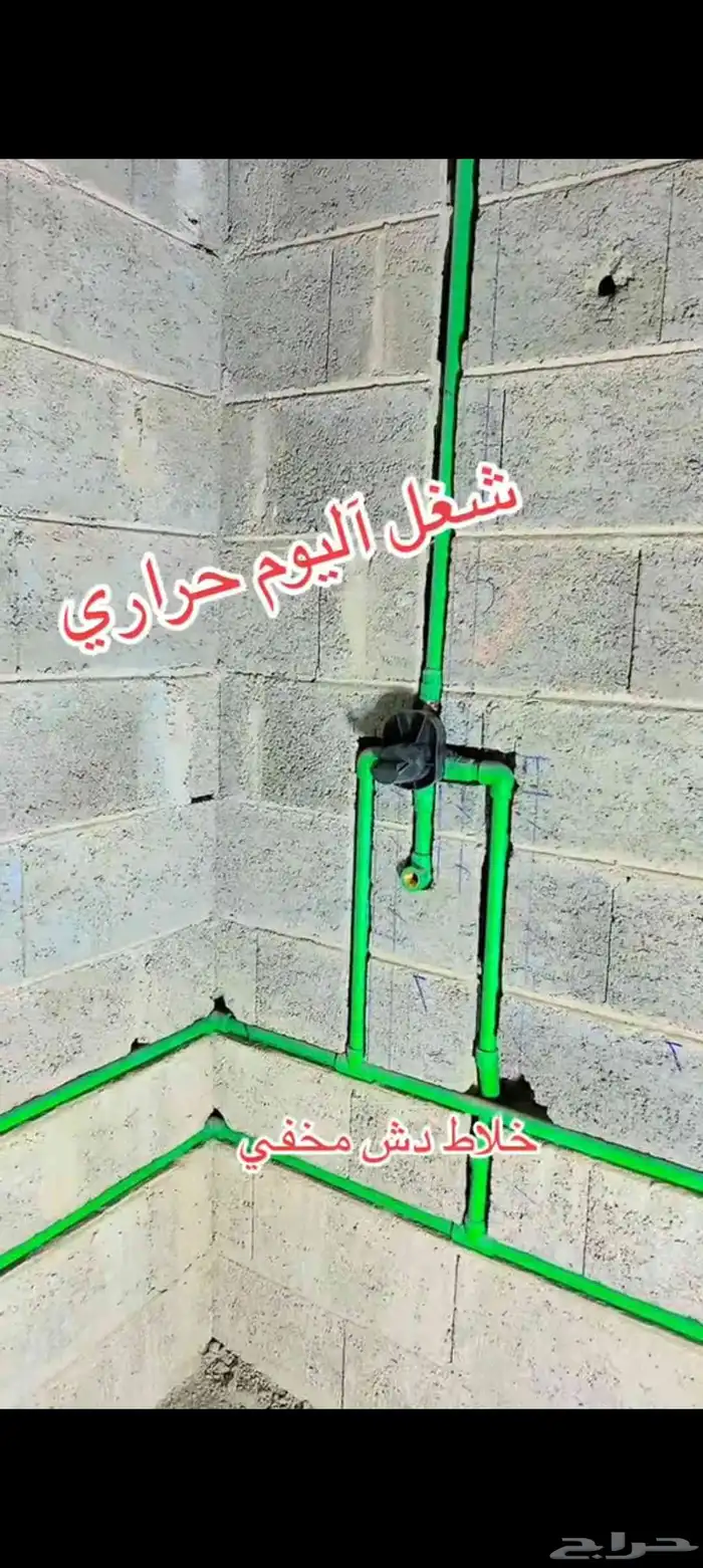 كهربائي سابك حايل 1