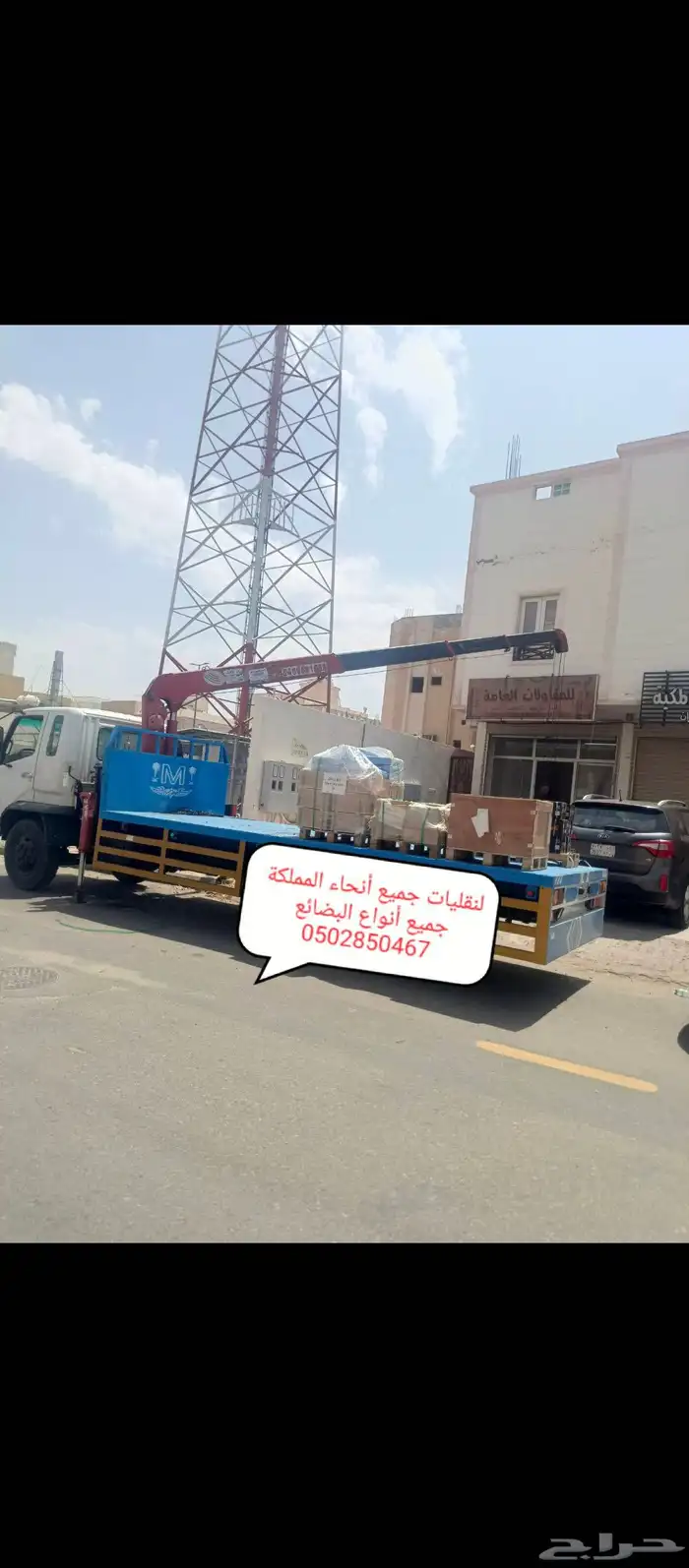 نقليات جميع انواع البضائع 0