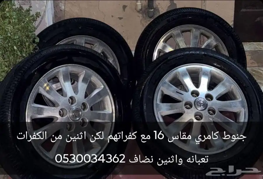 جنوط كامري 0