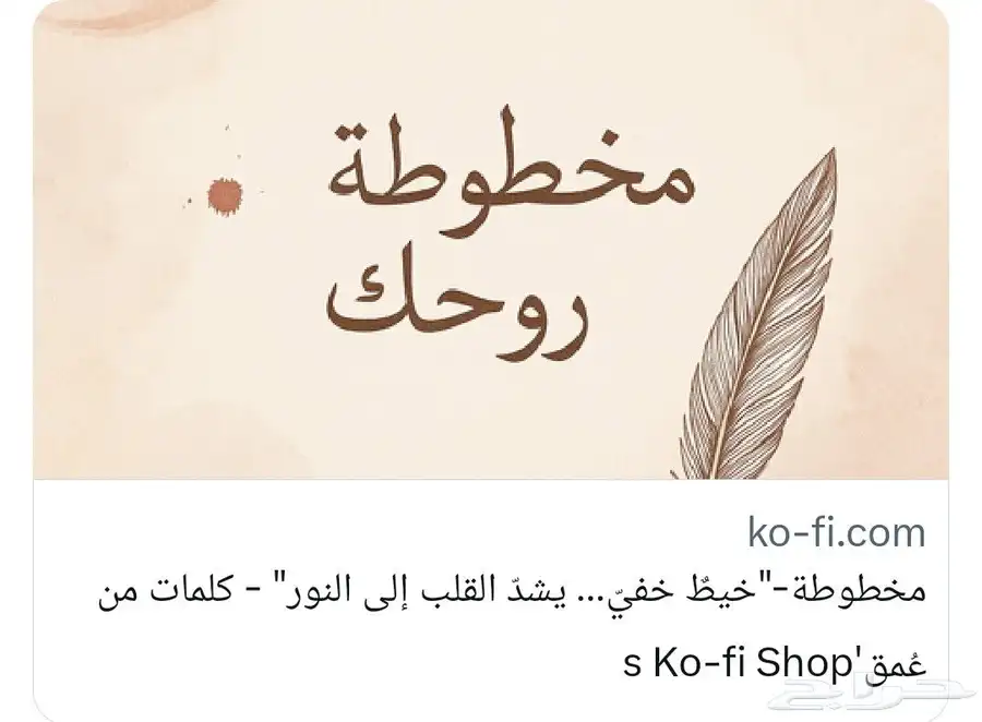 منصة kofi 0