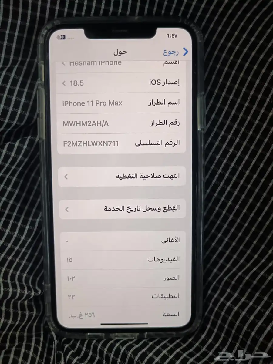 ايفون 11 برو ماكس 5