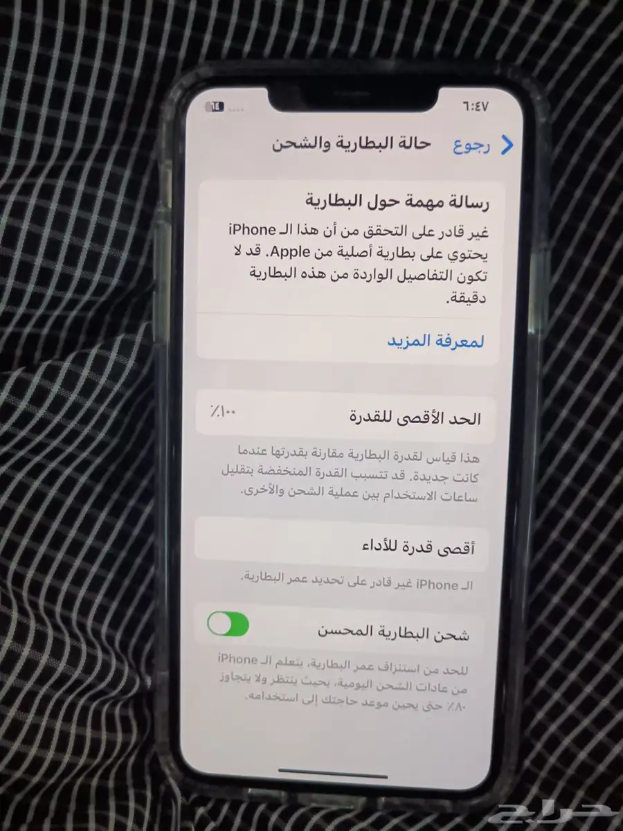 ايفون 11 برو ماكس 6