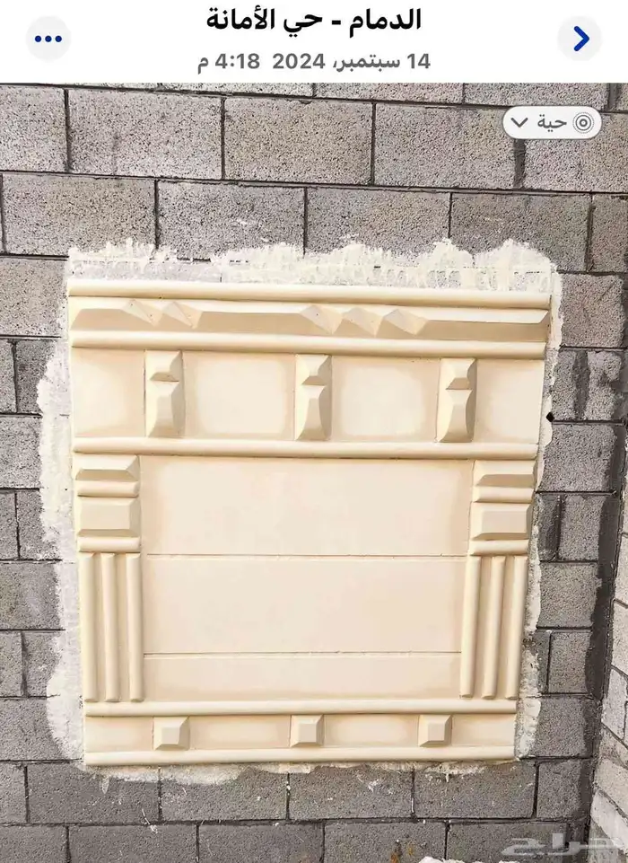 لياسه ملونه بديل الحجر الطبيعي تغنيك عن اللياسه العادية والب 5