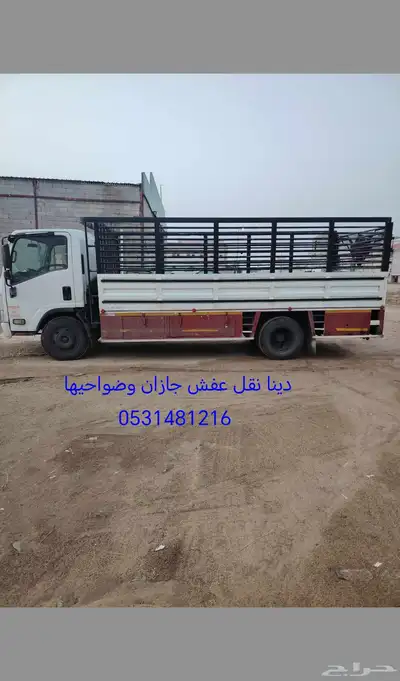 دينه نقل عفش جازان وخارج جيزان 0