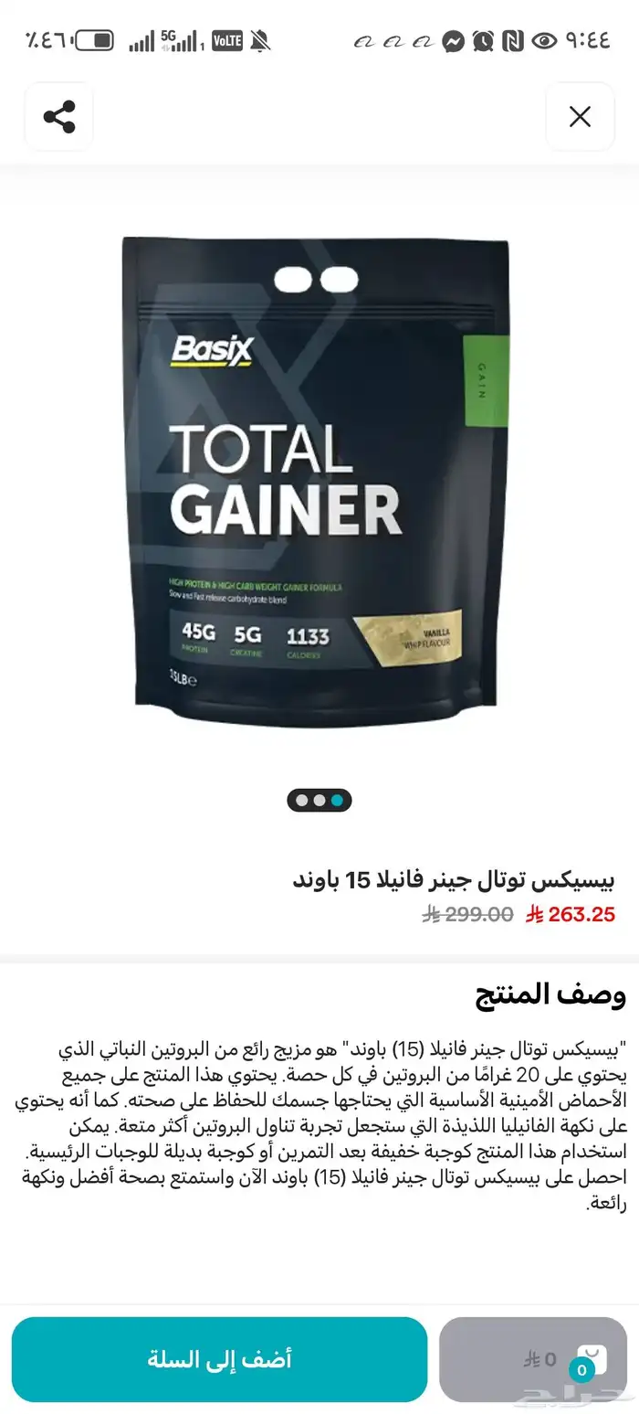 مكمل غذائي للبيع 4