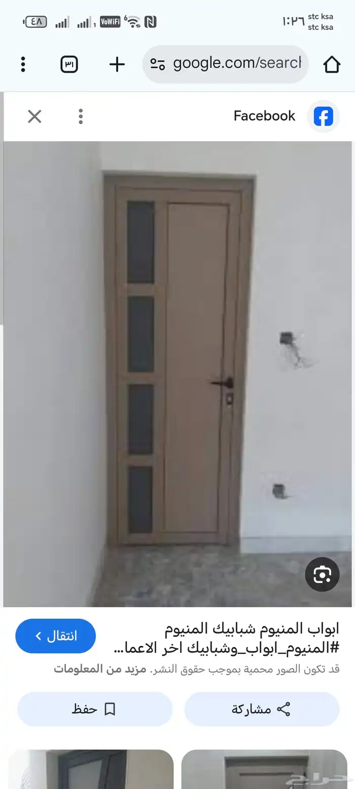 المونيوم وزجاج للتواصل 0