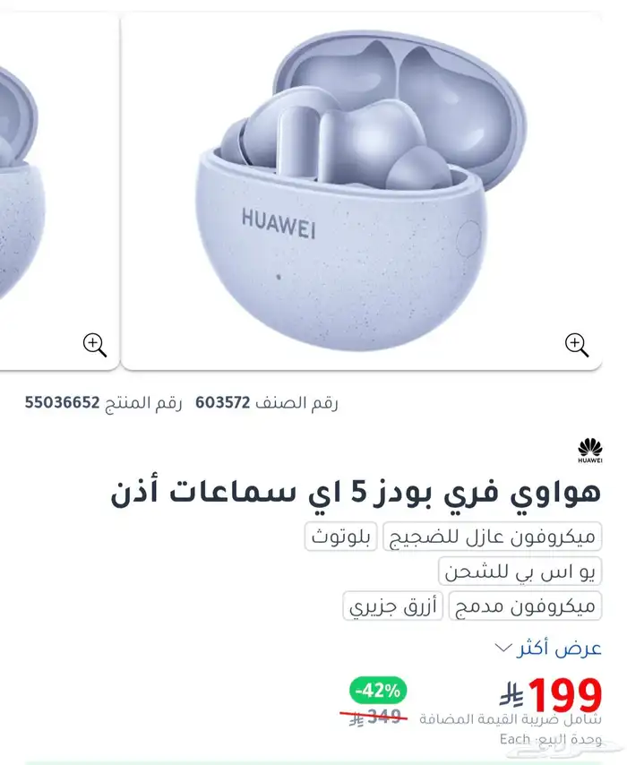 HUAWEI WATCH FIT 4 ساعة هواوي واتش مع هدية 3