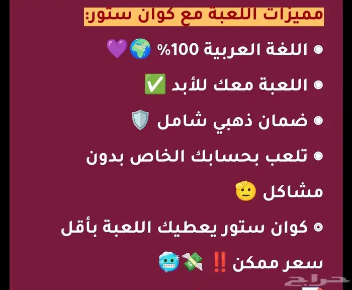 (متجر كوان ستور رخيص وفيه عروض و أهم شي الكود DN7) 4