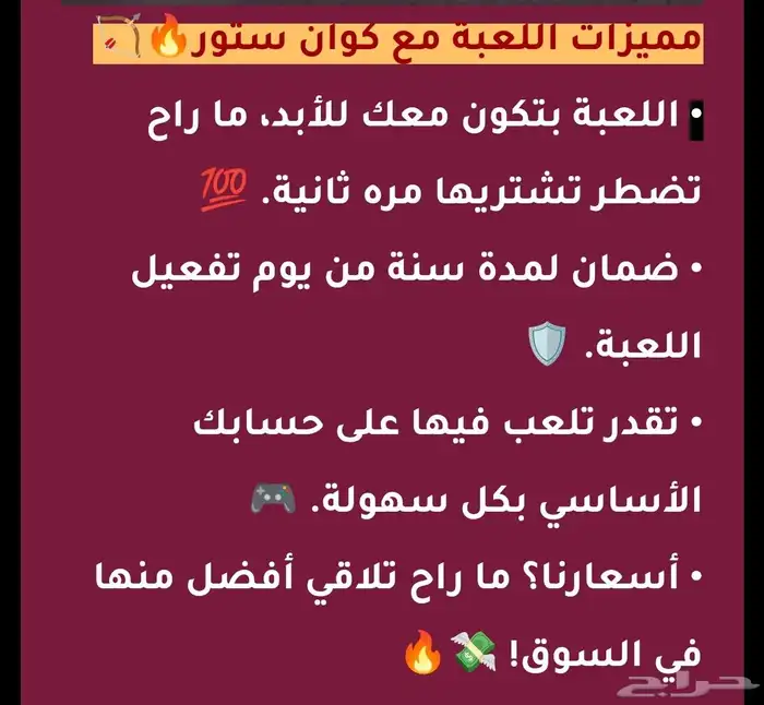 (متجر كوان ستور رخيص وفيه عروض و أهم شي الكود DN7) 7