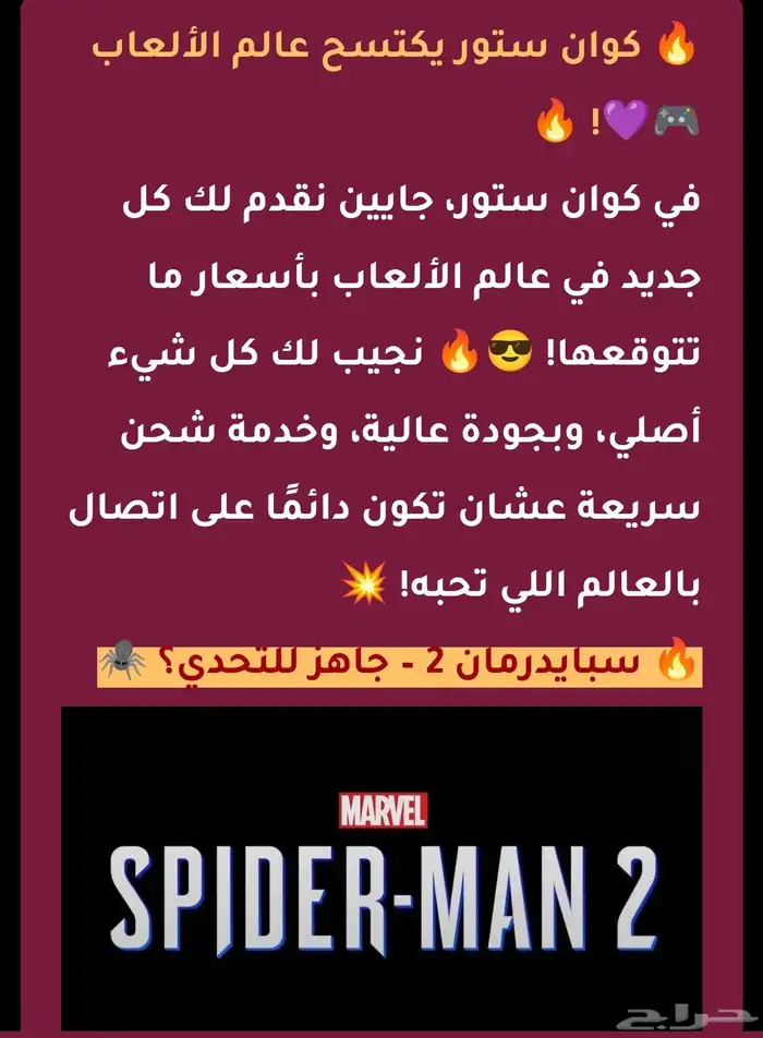 (متجر كوان ستور رخيص وفيه عروض و أهم شي الكود DN7) 8