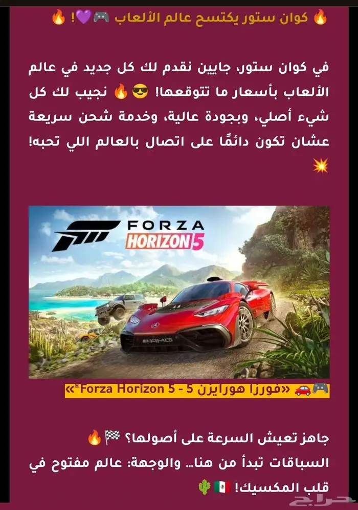 (متجر كوان ستور رخيص وفيه عروض و أهم شي الكود DN7) 1