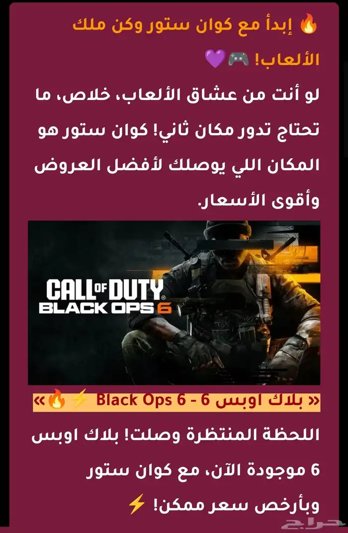 (متجر كوان ستور رخيص وفيه عروض و أهم شي الكود DN7) 3