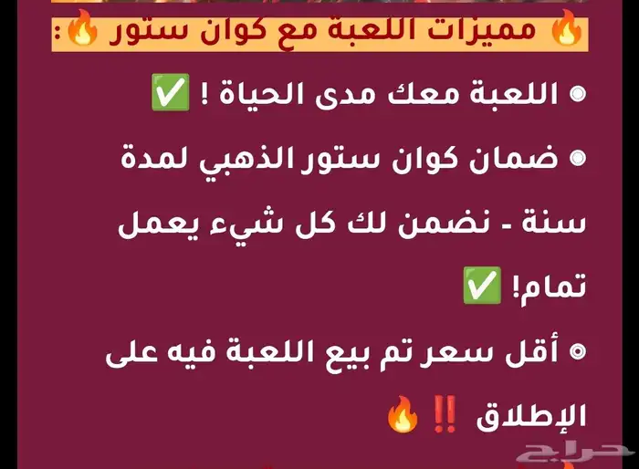 (متجر كوان ستور رخيص وفيه عروض و أهم شي الكود DN7) 9