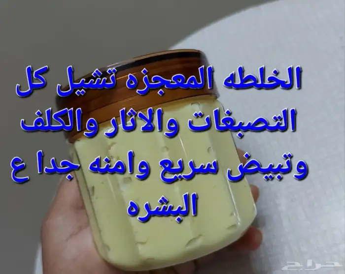 تبيض بشره 0