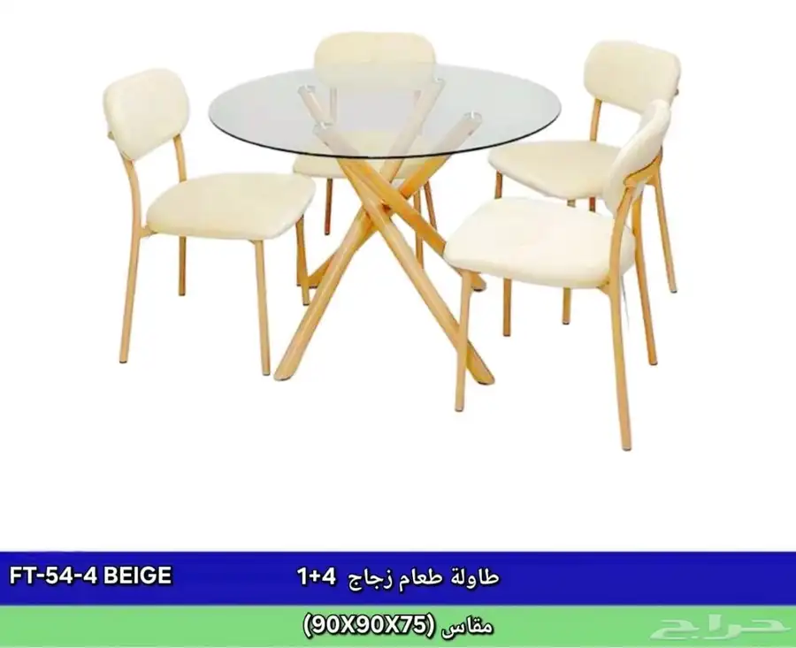 طاولات طعام 1