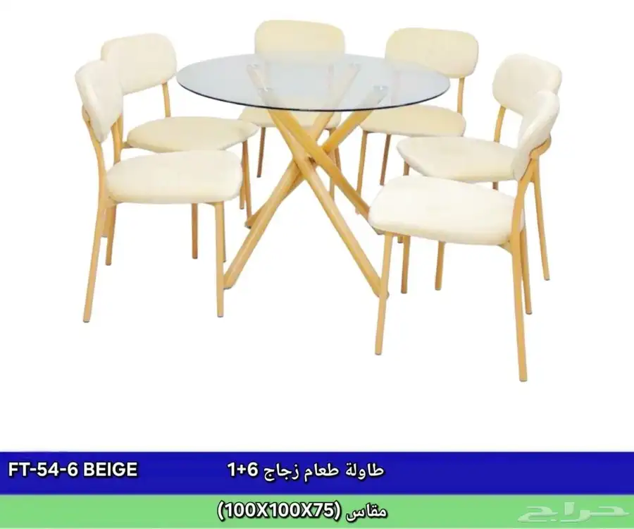 طاولات طعام 0