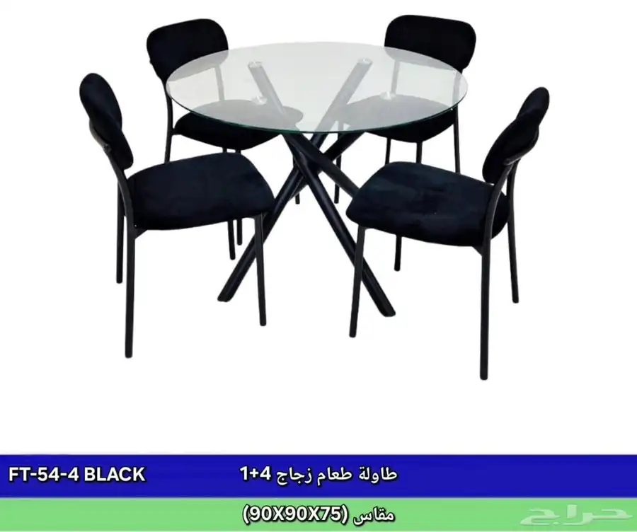 طاولات طعام 3