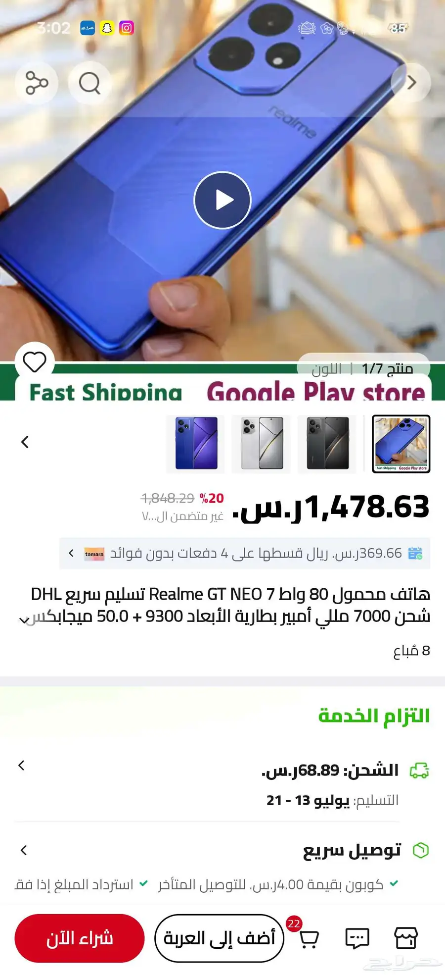 Realme neo 7 0