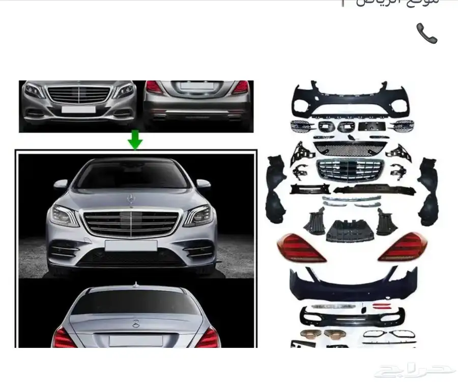 كت مرسيدس يخت 2015-2020 AMG s63 0